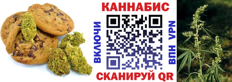 Печенье с ТГК конопля  Волгореченск 