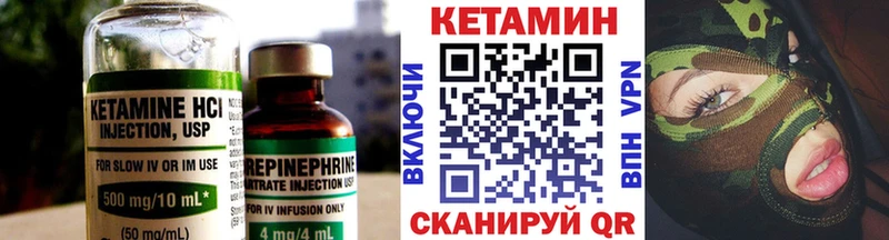 площадка формула  Волгореченск  Кетамин ketamine 