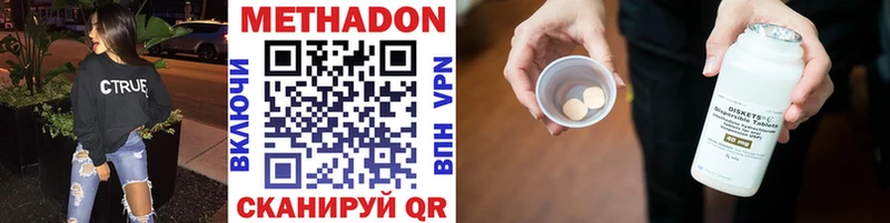 МЕТАДОН VHQ Волгореченск