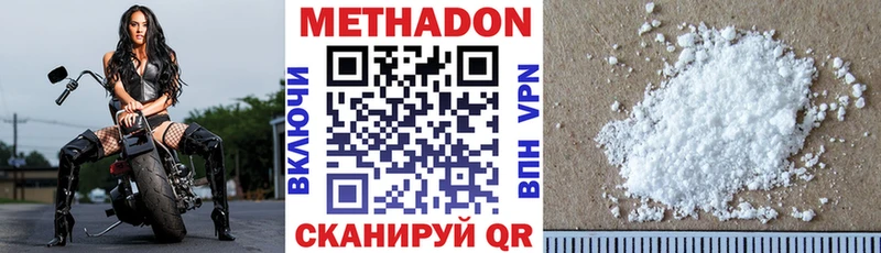 Метадон мёд  Волгореченск 
